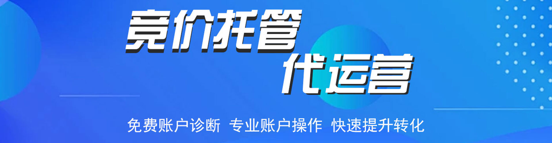海晏sem运营