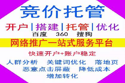百度竞价推广托管案例深度解读